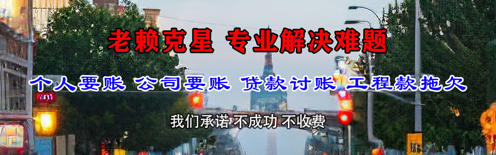 太仓讨债公司